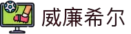 英国·威廉希尔(williamhill)唯一中文官方网站